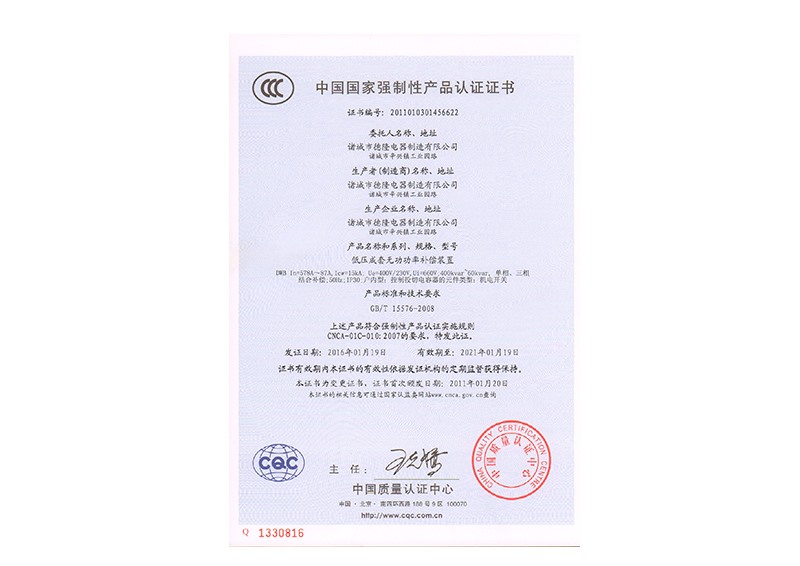 產(chǎn)品認證證書